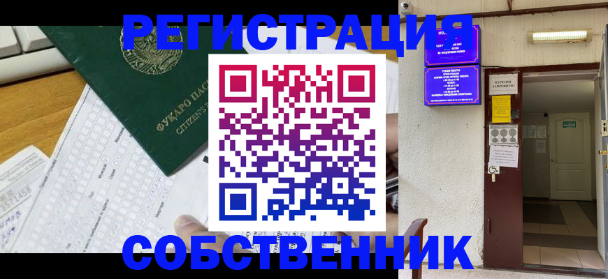 временная регистрация для всех в Марий Эл