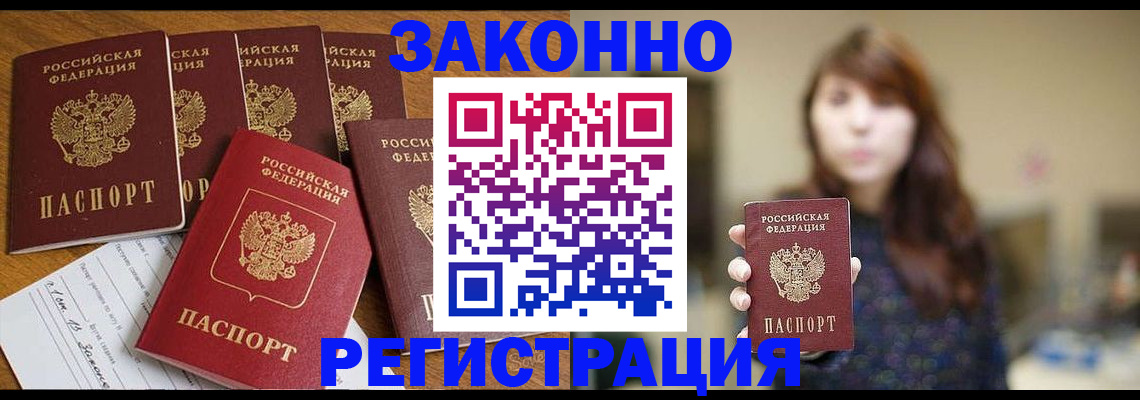 прописка для кредита в Марий Эл